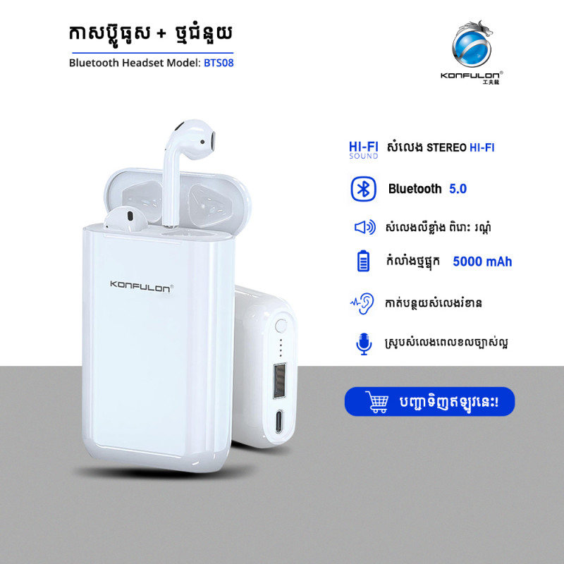 Konfulon Bluetooth Earphone Model BTS-08