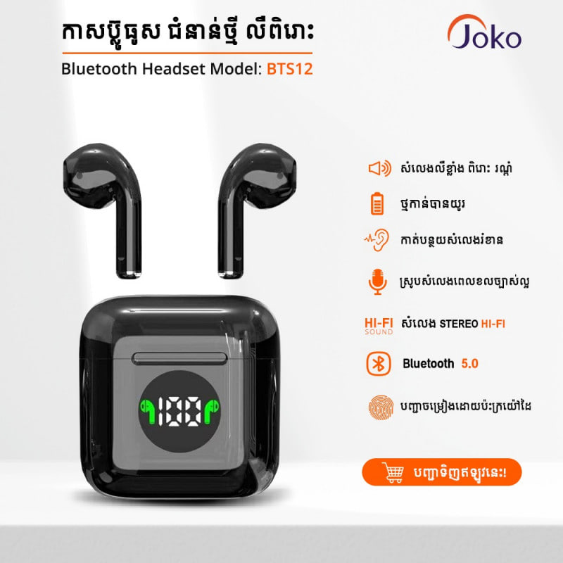 JOKO Bluetooth Earphone Model BTS-12