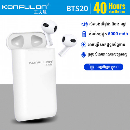 Konfulon Bluetooth Earphone HIFI Stereo Sound Come with PowerBank BT 5.0 BTS-20