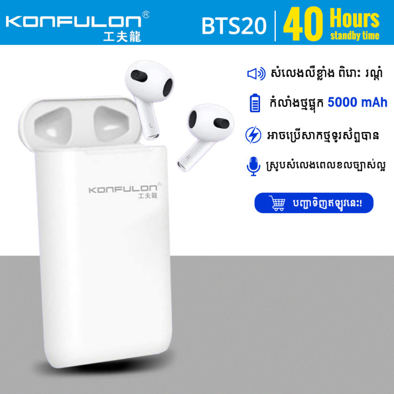 Konfulon Bluetooth Earphone HIFI Stereo Sound Come with PowerBank BT 5.0 BTS-20