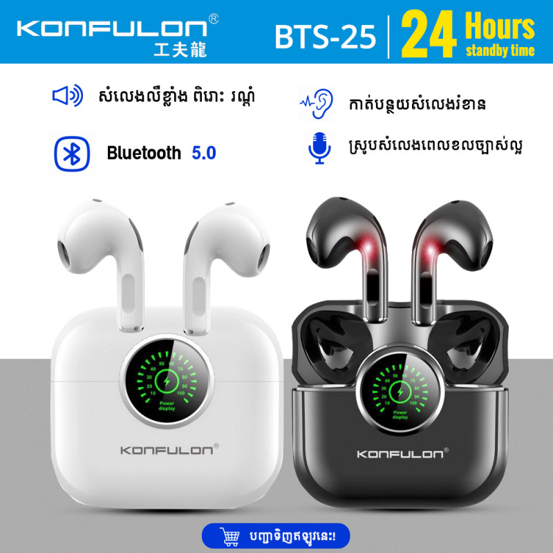 Konfulon Bluetooth Earphone 5.1 Model BTS25