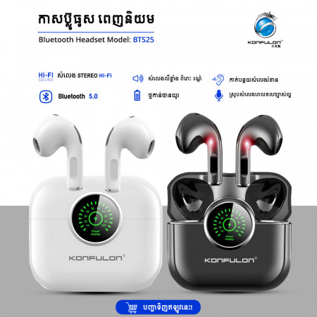 Konfulon Bluetooth Wireless Earphone 5.1 Model BTS25