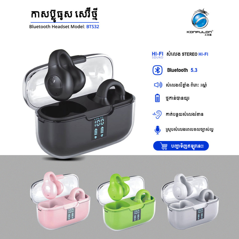 Konfulon Bluetooth Earphone Model BTS32