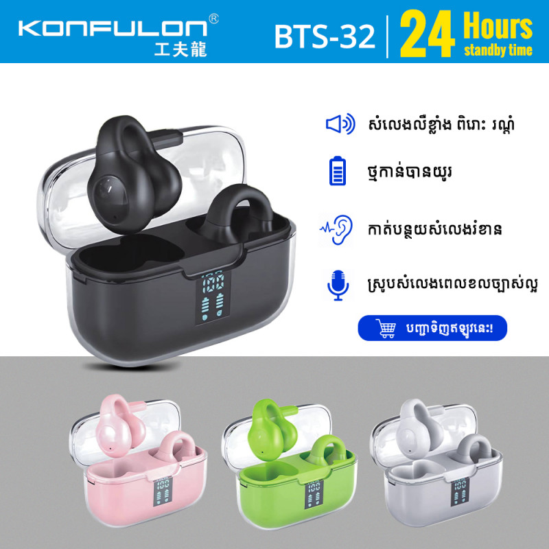 Konfulon Bluetooth Earphone Model BTS32