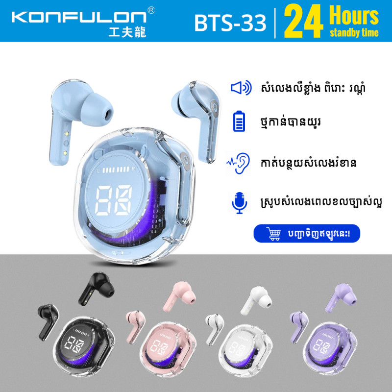 KONFULON  Wireless Earphone HIFi Bluetooth 5.3 40 Hour Standby Time Model: BTS-33