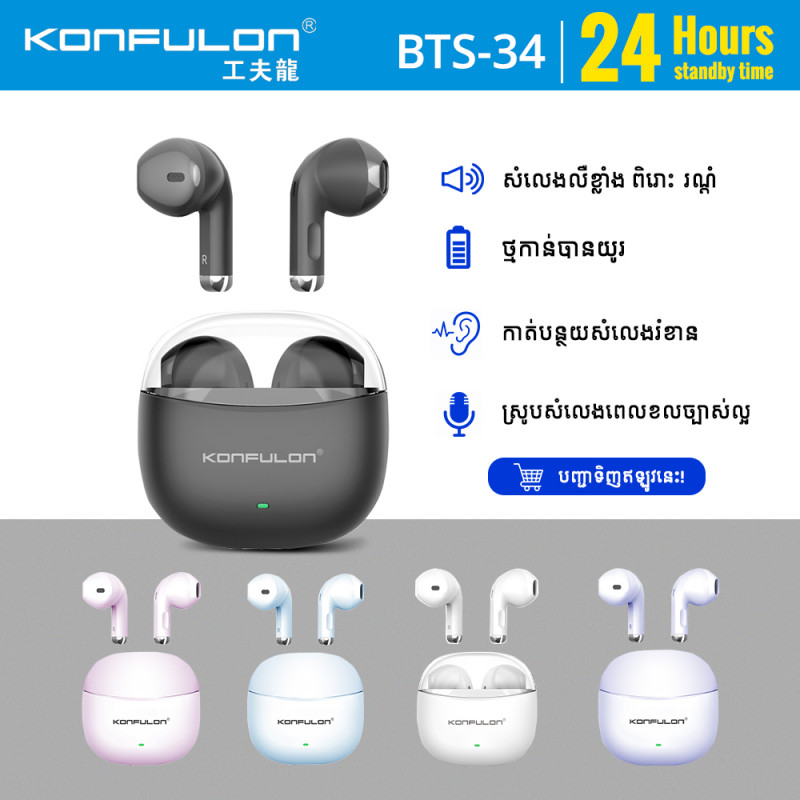 KONFULON Bluetooth earphone Model BTS34