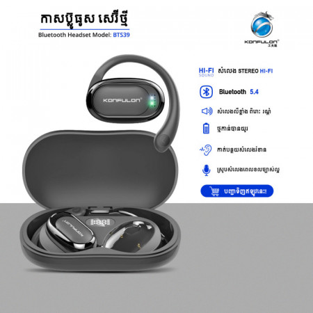 Konfulon Bluetooth Earphone Model BTS39
