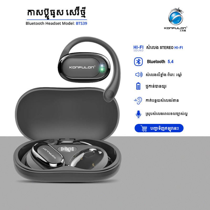 Konfulon Bluetooth Earphone Model BTS39