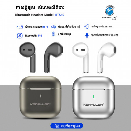 Konfulon TWS Wireless Earphone model BTS40