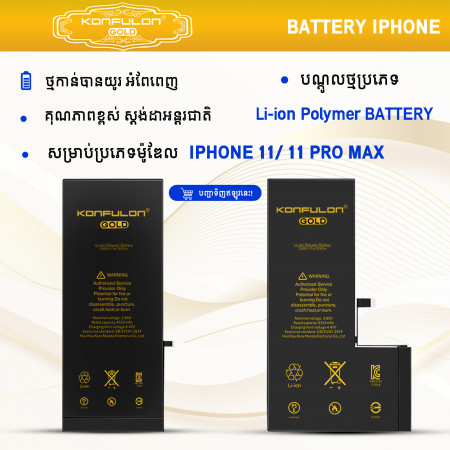 Konfulon Gold Battery iPhone 11, 11 Pro Max