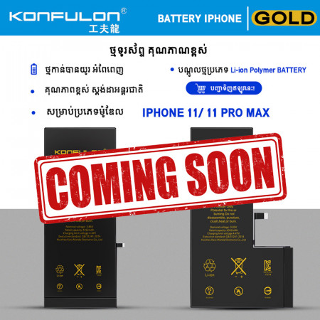 Konfulon Gold Battery iPhone 11, 11 Pro Max