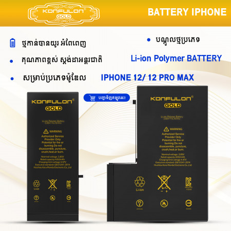 Konfulon Gold Battery iPhone 12, 12 Pro Max