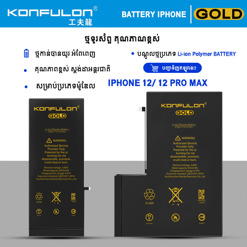 Konfulon Gold Battery iPhone 12, 12 Pro Max