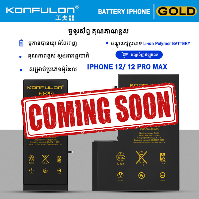 Konfulon Gold Battery iPhone 12, 12 Pro Max
