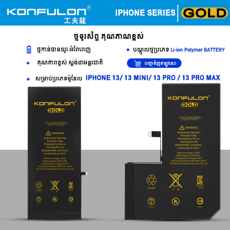 Konfulon Gold Battery iPhone 13, 13Mini, 13 Pro, 13 Pro Max