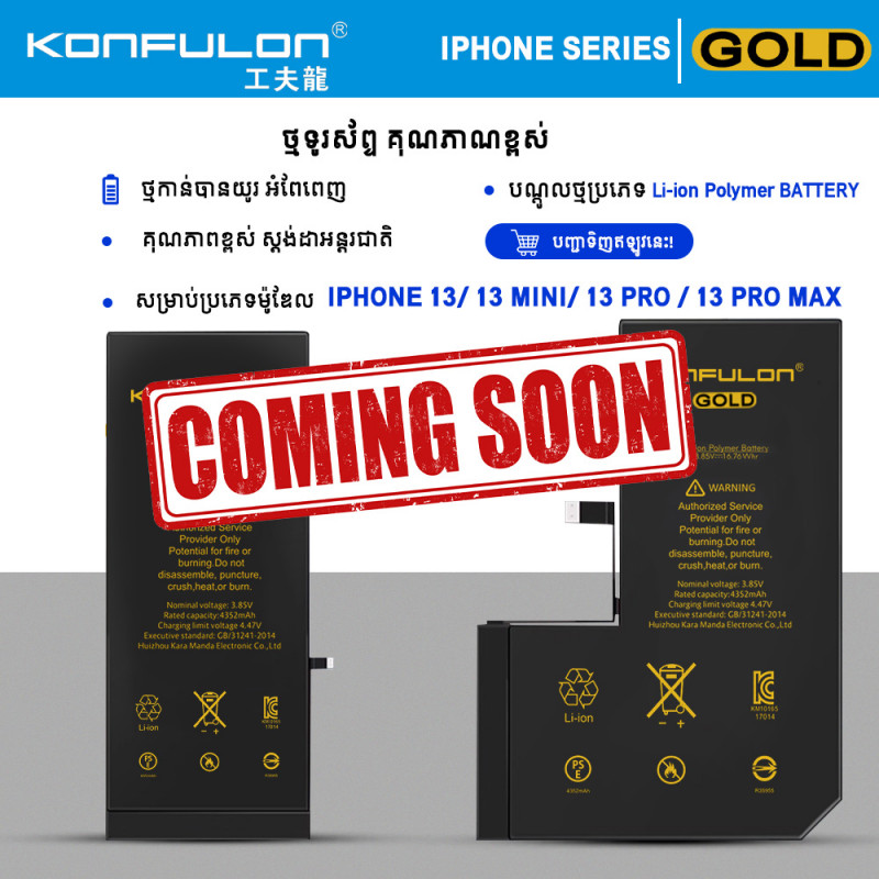 Konfulon Gold Battery iPhone 13, 13Mini, 13 Pro, 13 Pro Max