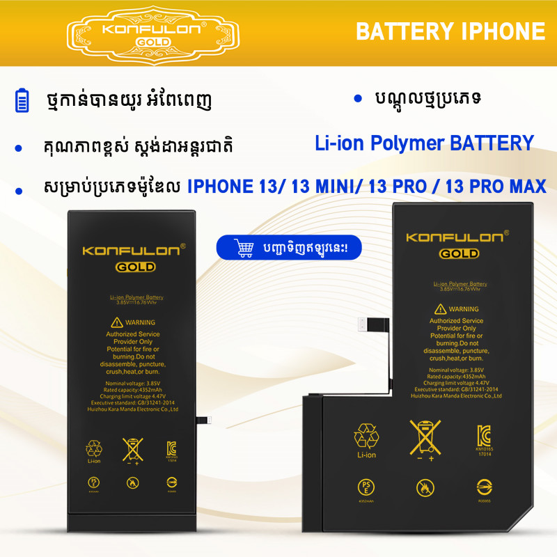Konfulon Gold Battery iPhone 13, 13Mini, 13 Pro, 13 Pro Max