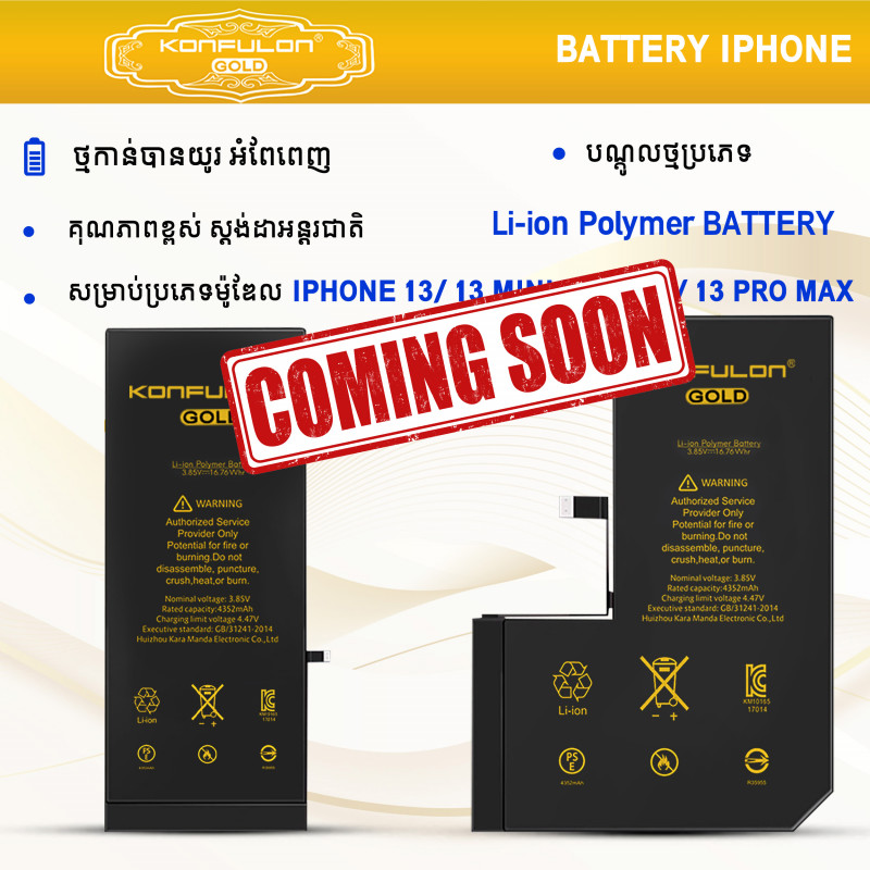 Konfulon Gold Battery iPhone 13, 13Mini, 13 Pro, 13 Pro Max