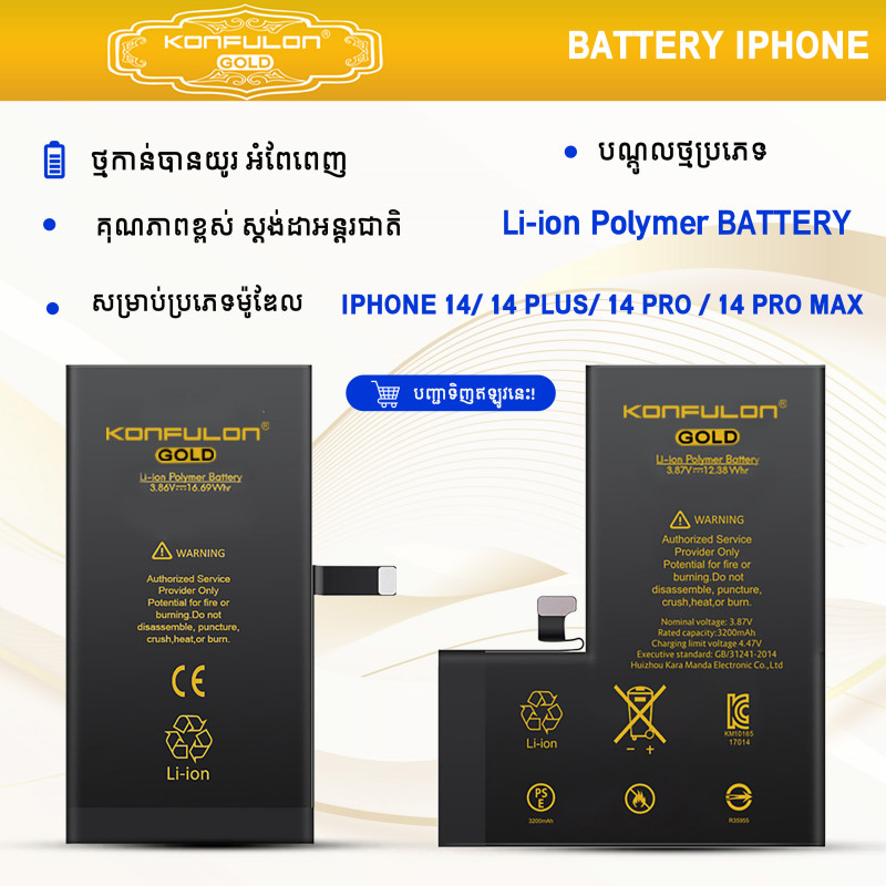 Konfulon Gold Battery iPhone 14, 14 Plus, 14 Pro, 14 Pro Max