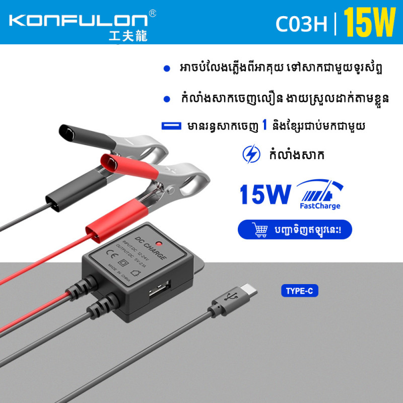 Joko Inverter Car Charger Model C03H