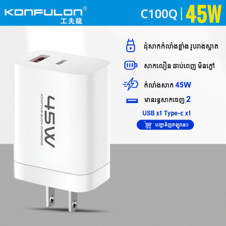 Konfulon fast charging pack can charge phones and laptops at 45W charging speed, model C100Q
