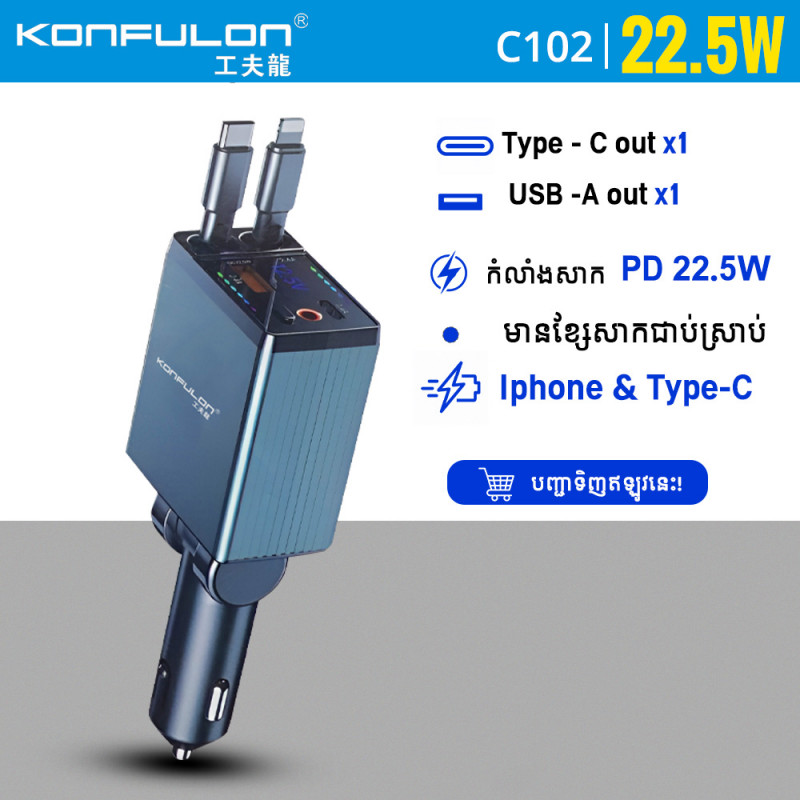 Konfulon Car Charger with fast Charger Model C102