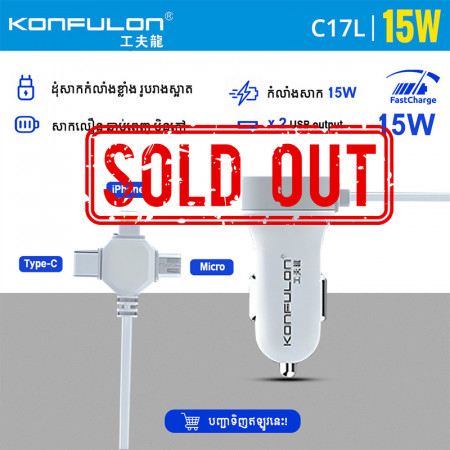 Konfulon Car Charger Come with Cable Model C17L