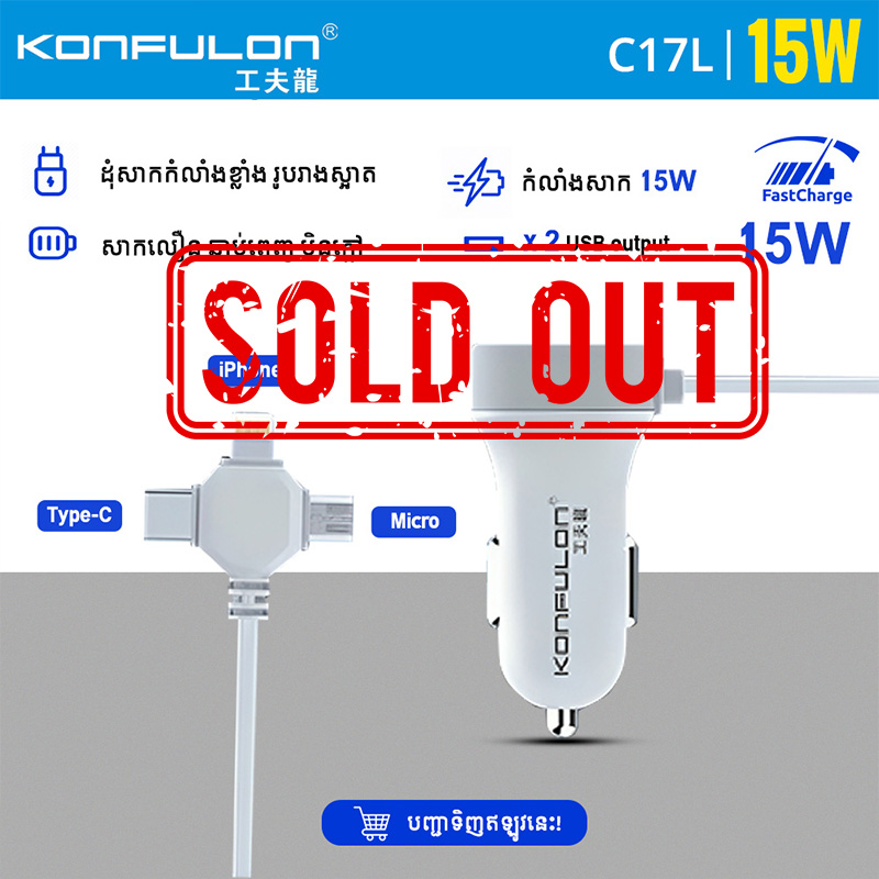 Konfulon Car Charger Come with Cable Model C17L