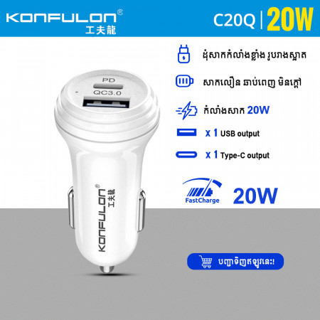 Konfulon Car Charger C20Q 20W