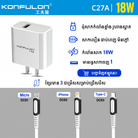Konfulon Adapter​ and Cable Model C27AMicro C27AiPhone C27AType-C
