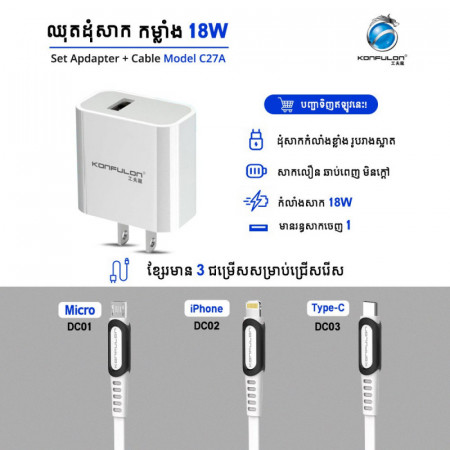 Konfulon Adapter​ and Cable Model C27AMicro C27AiPhone C27AType-C