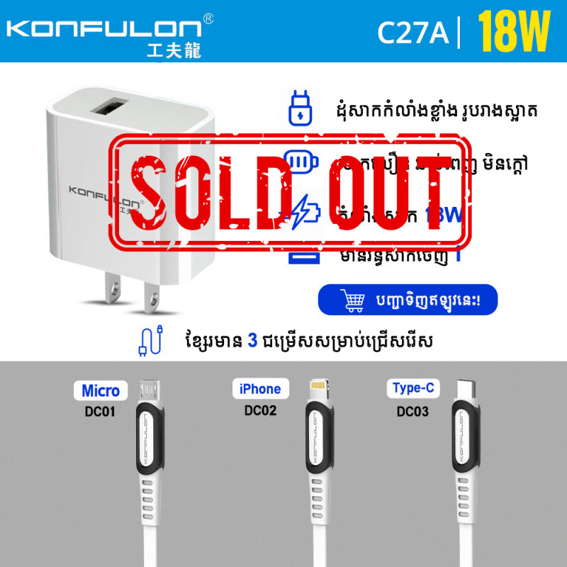 Konfulon Adapter​ and Cable Model C27AMicro C27AiPhone C27AType-C
