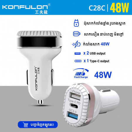 Konfulon FastCharge Car Charger Model C28C 3USB 48W