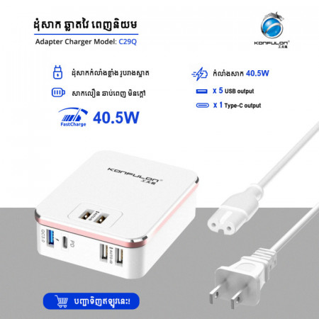 Konfulon Adapter Charger 40.5W Model C29Q 