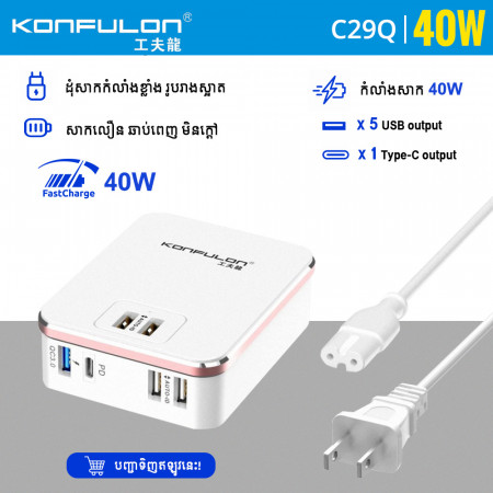 Konfulon Adapter Charger 40.5W Model C29Q 