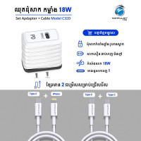 Konfulon adapter and Cable PD 20W Model C32D C32D+DC13 C32D+DC15