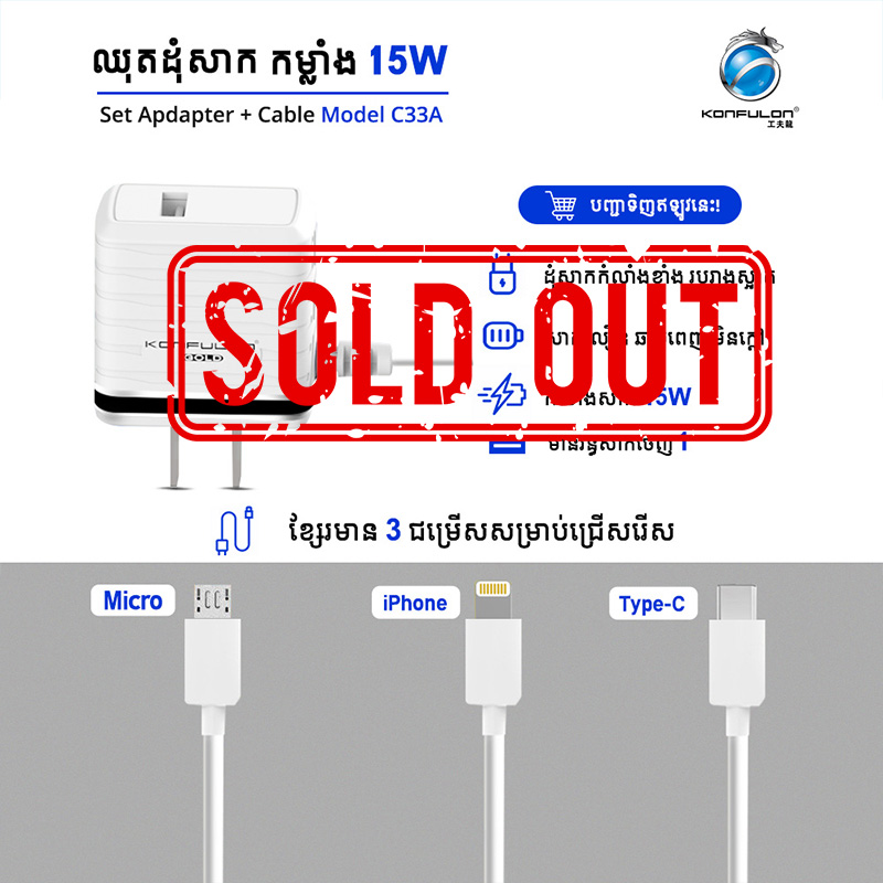 KONFULON Adapter Charger model CC33A-Micro C33A-Lightning C33A-Type-c