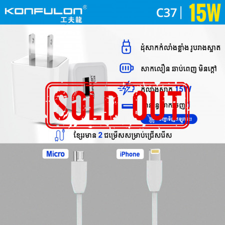 KONFULON Adapter Fast Charging 3.0A Model C37-Micro C37-Lightning 