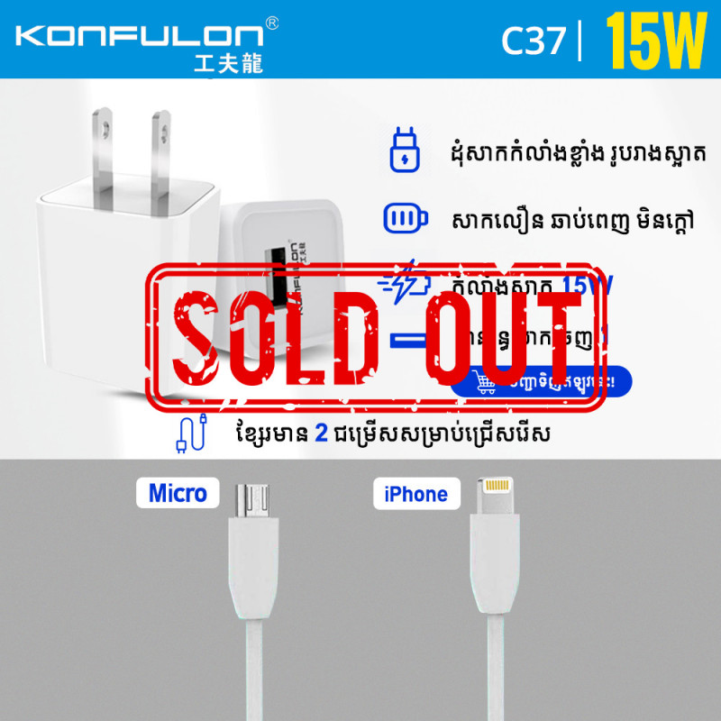 KONFULON Adapter Fast Charging 3.0A Model C37-Micro C37-Lightning 