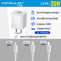 Konfulon Adapter and Cable Model C37A Micro Lightning Type-c