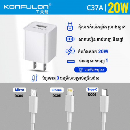 Konfulon Adapter and Cable Model C37A Micro Lightning Type-c