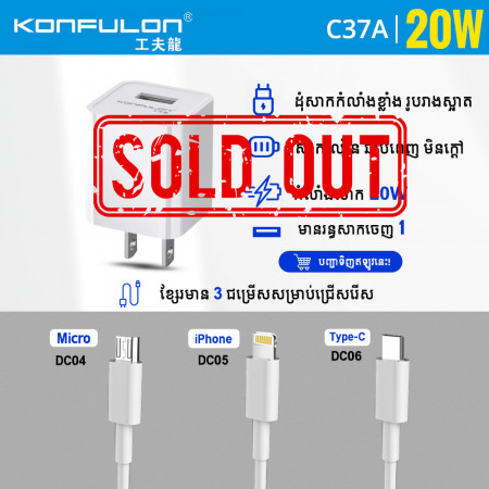 Konfulon Adapter and Cable Model C37A Micro Lightning Type-c