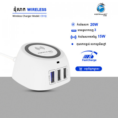 Konfulon Adapter Fast Charging Model C51Q