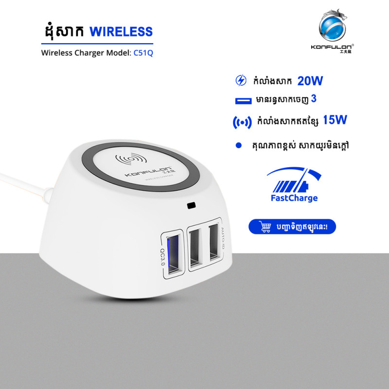 Konfulon Adapter Fast Charging Model C51Q