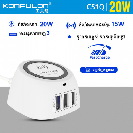 Konfulon Adapter Fast Charging Model C51Q