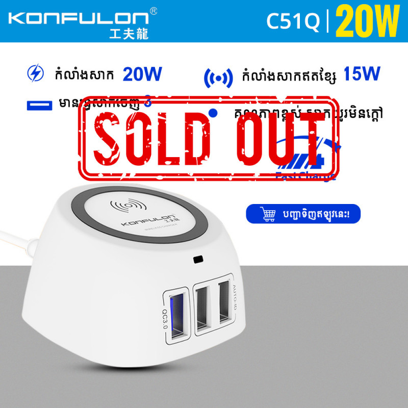 Konfulon Adapter Fast Charging Model C51Q