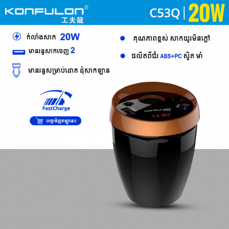 Konfulon Car Charger QC Model C53Q 3USB