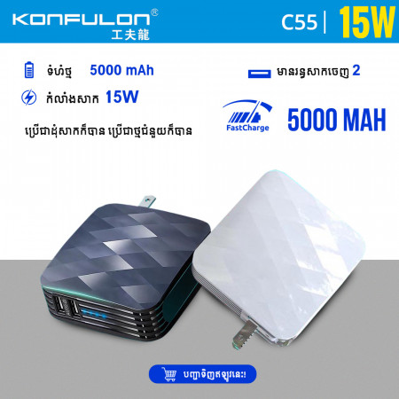 Konfulon Adapter Charger Come with Power bank 5000mAh Model C55
