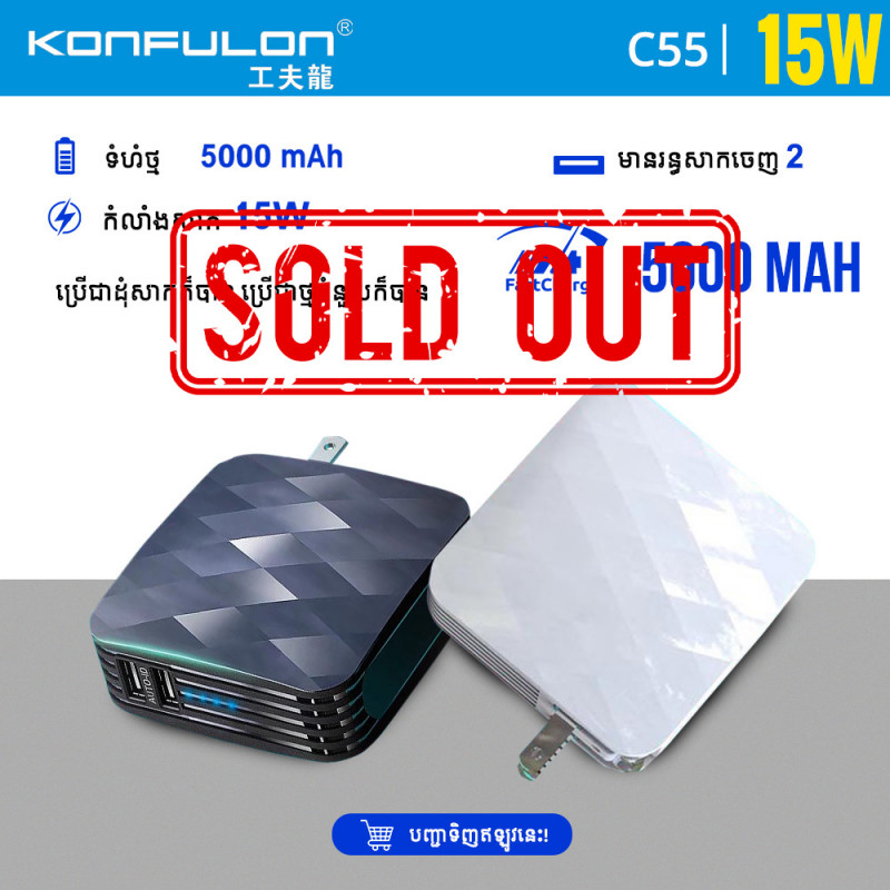 Konfulon Adapter Charger Come with Power bank 5000mAh Model C55