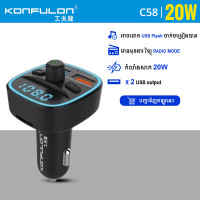 Konfulon Car Charger Come with Bluetooth Connect Speaker Model C58 2USB QC 3.0